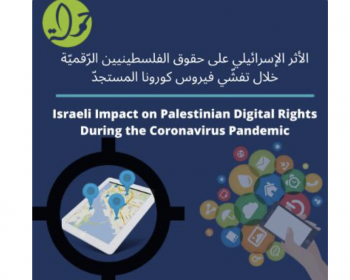 Israeli impact on Palestinian digital rights during the coronavirus pandemic